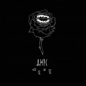 JARS - ДЖРС III